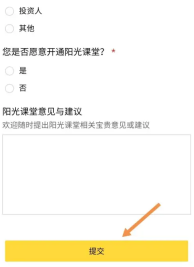 掌通家园怎么开通阳光课堂 开通阳光课堂操作方法