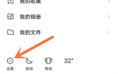 QQ取消自动下载图片方法步骤 QQ怎么取消自动下载图片