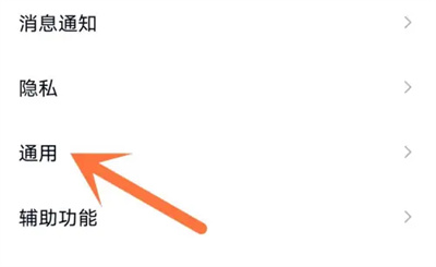 QQ取消自动下载图片方法步骤 QQ怎么取消自动下载图片