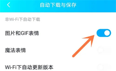 QQ取消自动下载图片方法步骤 QQ怎么取消自动下载图片