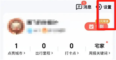 百度地图添加签到功能方法步骤 百度地图怎么添加签到