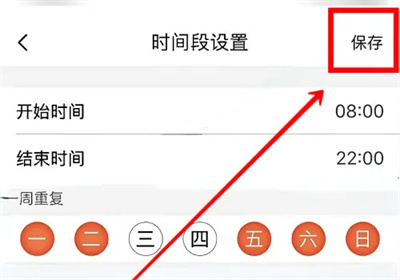 萤石云视频消息提醒方法步骤 萤石云视频怎么消息提醒