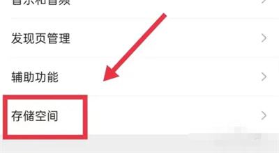 微信清除视频号缓存方法步骤 微信怎么清除视频号缓存