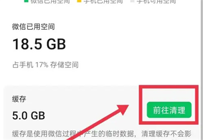 微信清除视频号缓存方法步骤 微信怎么清除视频号缓存