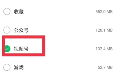 微信清除视频号缓存方法步骤 微信怎么清除视频号缓存