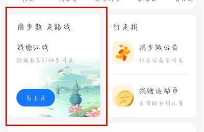 支付宝设置运动路线方法步骤 支付宝怎么设置运动路线