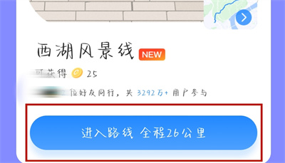 支付宝设置运动路线方法步骤 支付宝怎么设置运动路线