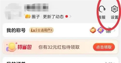 淘特关闭消息通知的方法步骤 淘特怎么关闭消息通知