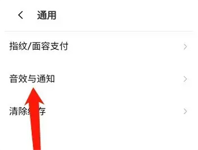 淘特关闭消息通知的方法步骤 淘特怎么关闭消息通知