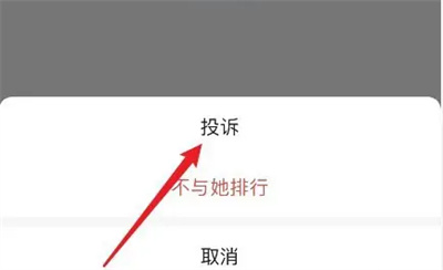 微信运动投诉好友步数方法步骤 微信运动怎么投诉步数