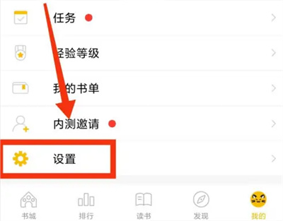 刺猬猫阅读评论通知方法步骤 刺猬猫阅读怎么评论通知