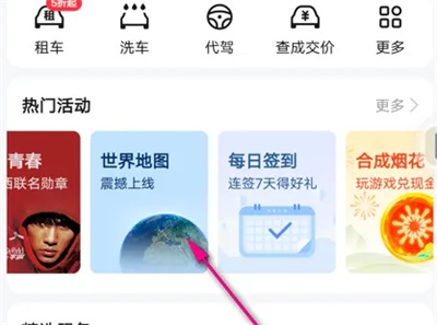 高德地图跨国导航的方法步骤 高德地图怎么跨国导航