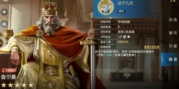《世界启元》查尔曼角色介绍