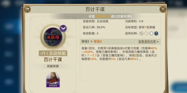 《世界启元》查尔曼角色介绍