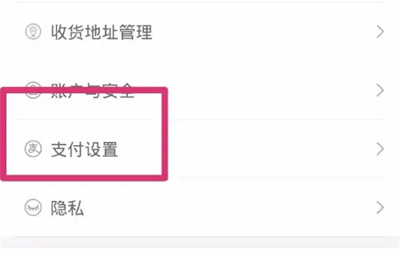 阿里巴巴指纹支付方法步骤 阿里巴巴怎么设置指纹支付