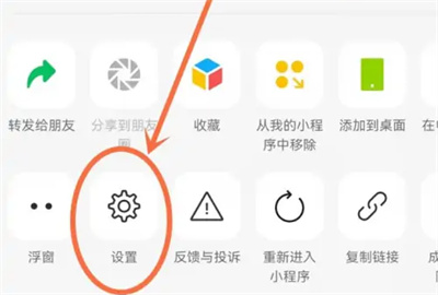 微信小程序删手机号方法步骤 微信小程序怎么删手机号