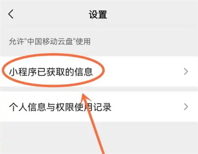 微信小程序删手机号方法步骤 微信小程序怎么删手机号