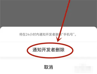 微信小程序删手机号方法步骤 微信小程序怎么删手机号