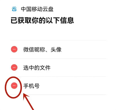 微信小程序删手机号方法步骤 微信小程序怎么删手机号