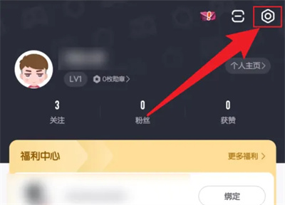 网易大神关开播提醒方法步骤 网易大神怎么关开播提醒