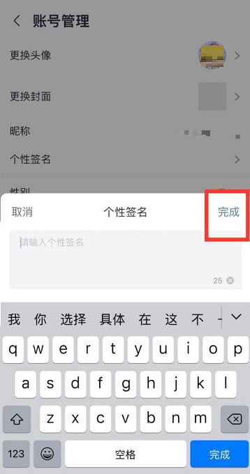 咪咕音乐怎么设置个性签名 咪咕音乐设置个性签名的方法