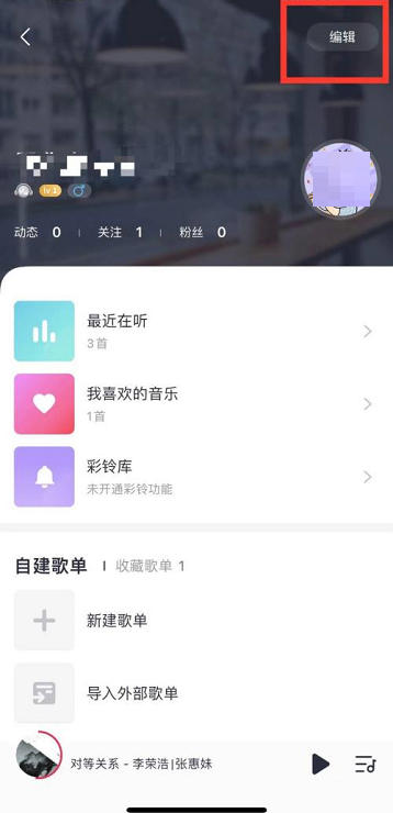咪咕音乐怎么设置个性签名 咪咕音乐设置个性签名的方法