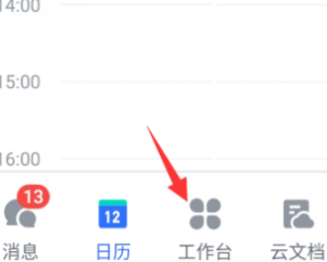 飞书怎么创建飞书问卷 飞书创建飞书问卷的方法