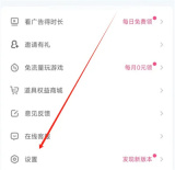 咪咕快游改登录密码方法步骤 咪咕快游怎么改登录密码