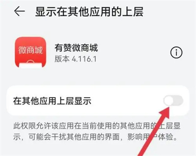 有赞微商城悬浮消息方法步骤 有赞微商城怎么悬浮消息