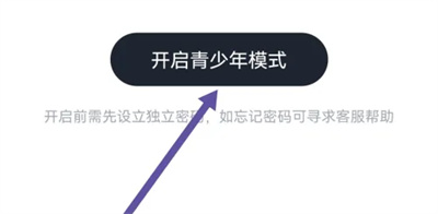咕咕语音青少年模式方法步骤 咕咕语音怎么青少年模式
