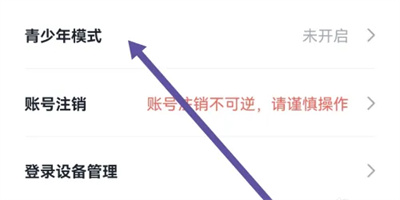 咕咕语音青少年模式方法步骤 咕咕语音怎么青少年模式