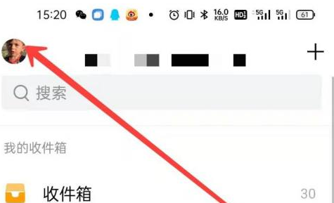 QQ邮箱怎么停用邮箱应用功能 QQ邮箱停用邮箱应用功能的方法