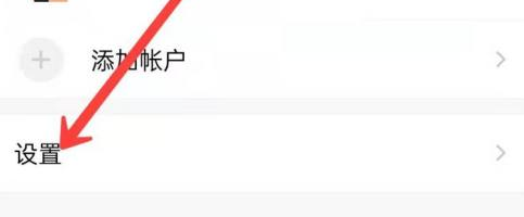 QQ邮箱怎么停用邮箱应用功能 QQ邮箱停用邮箱应用功能的方法