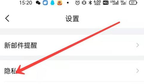QQ邮箱怎么停用邮箱应用功能 QQ邮箱停用邮箱应用功能的方法