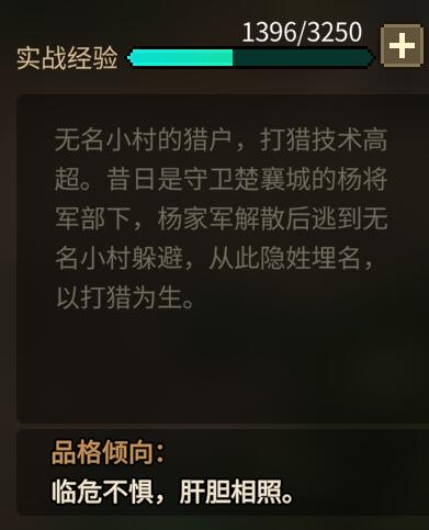大侠立志传刘十八特殊对话剧情怎么过 大侠立志传刘十八特殊对话剧情分析