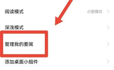 澎湃新闻屏蔽澎湃号方法步骤 澎湃新闻怎么屏蔽澎湃号