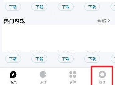 腾讯应用宝怎么查看版本号 腾讯应用宝查看版本号的方法
