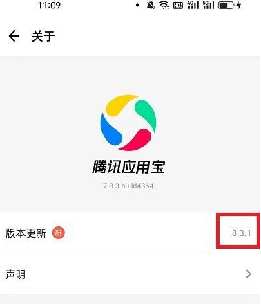 腾讯应用宝怎么查看版本号 腾讯应用宝查看版本号的方法