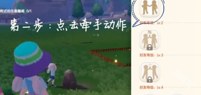 心动小镇好友聊天怎么开 心动小镇好友聊天开启方法