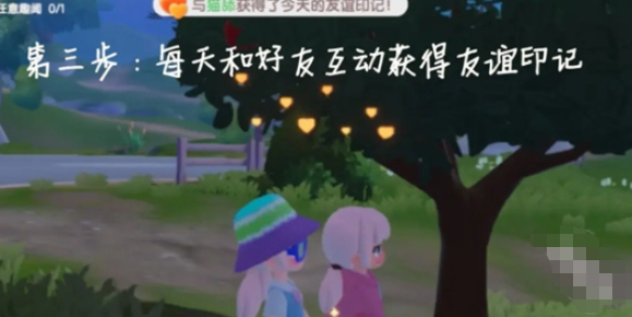心动小镇好友聊天怎么开 心动小镇好友聊天开启方法