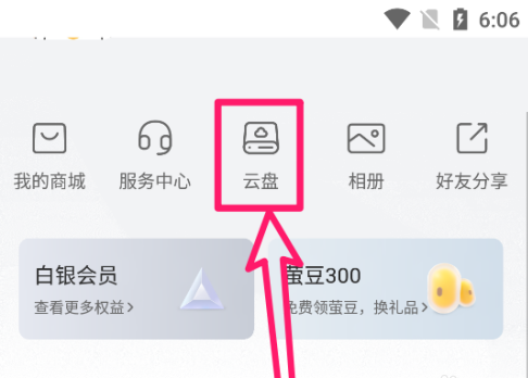 萤石云视频怎么增加萤石云盘空间 萤石云视频增加萤石云盘空间的方法