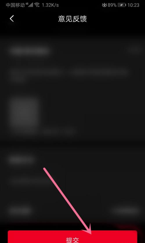 百视TV怎么反馈 百视TV反馈的具体操作