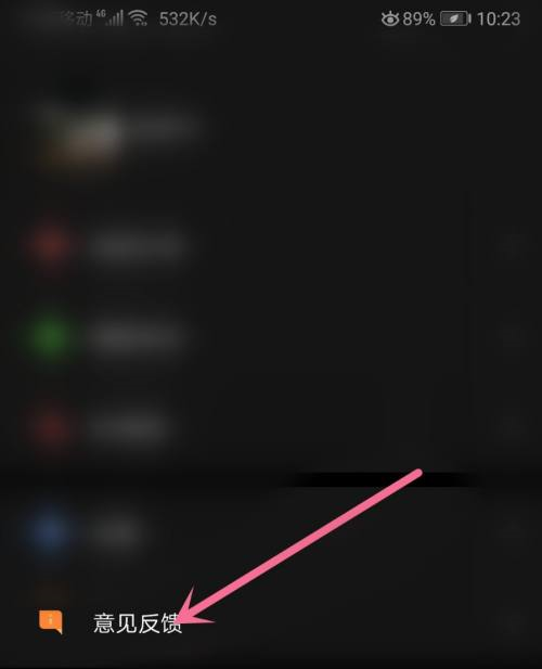 百视TV怎么反馈 百视TV反馈的具体操作