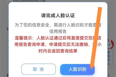 云闪付申请信用报告方法步骤 云闪付怎么申请信用报告