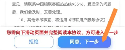 云闪付申请信用报告方法步骤 云闪付怎么申请信用报告