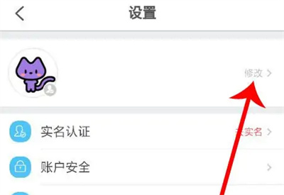 去哪儿旅行学生认证方法步骤 去哪儿旅行怎么学生认证