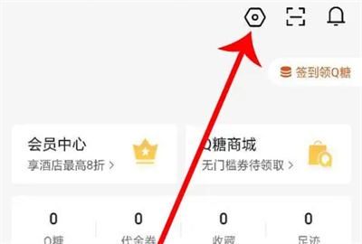 去哪儿旅行学生认证方法步骤 去哪儿旅行怎么学生认证