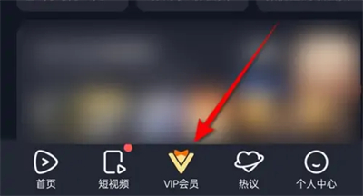 腾讯视频买VIP学生卡方法步骤 腾讯视频怎么买VIP学生卡