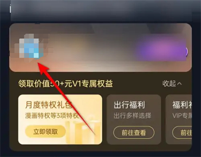 腾讯视频买VIP学生卡方法步骤 腾讯视频怎么买VIP学生卡