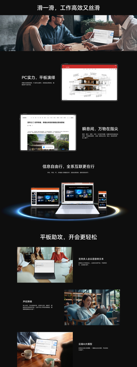 荣耀 MagicPad 2 平板开售:骁龙 8s Gen3、3K 144Hz 屏幕 ,2899 元起
